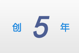 16年的研產(chǎn)經(jīng)驗